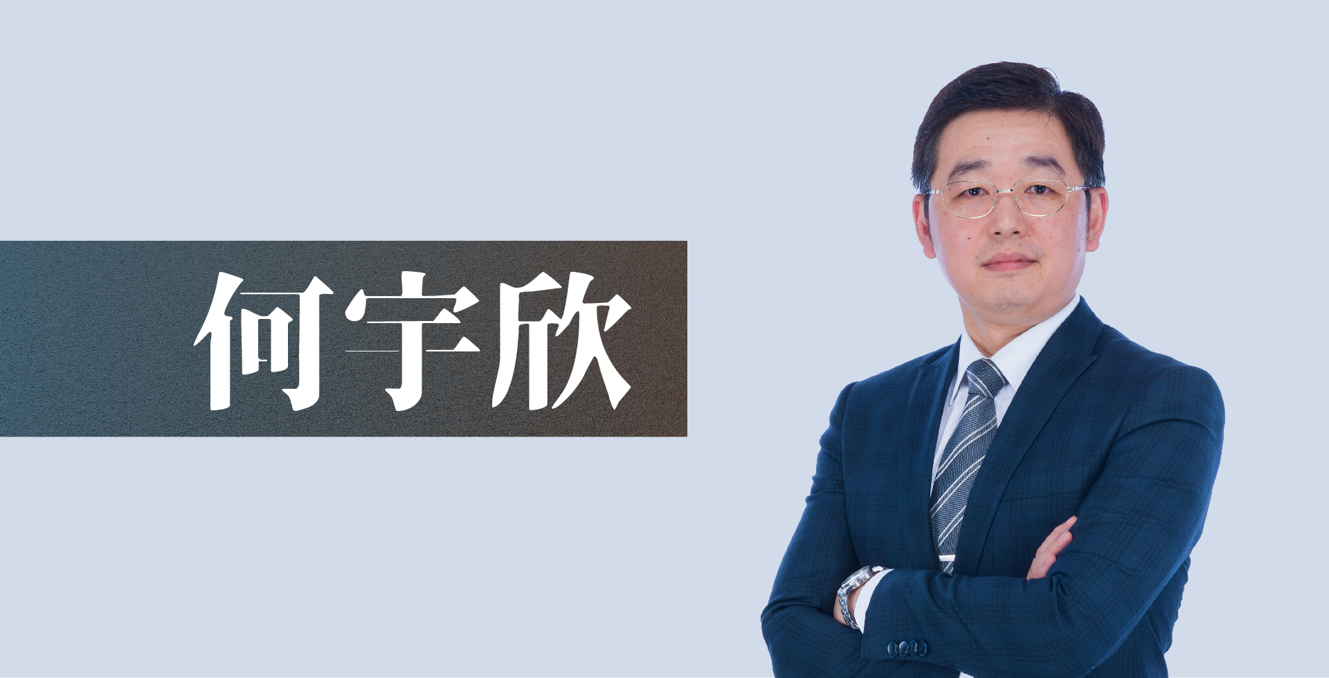 read more about the article 何宇欣老師介紹｜最完整的講師簡介