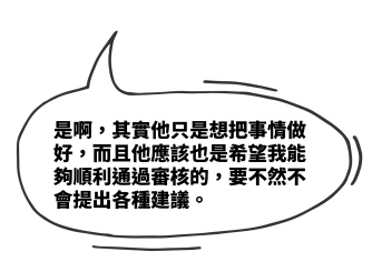 找到共同目標