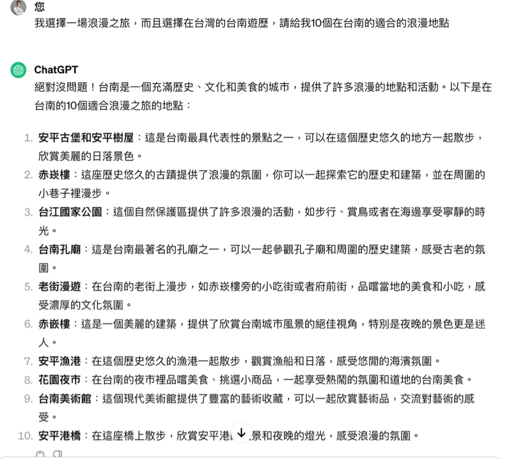 註釋4:透過上一層的選項,逐步增加條件,請chatgpt提供建議,以此模式進行階段思考