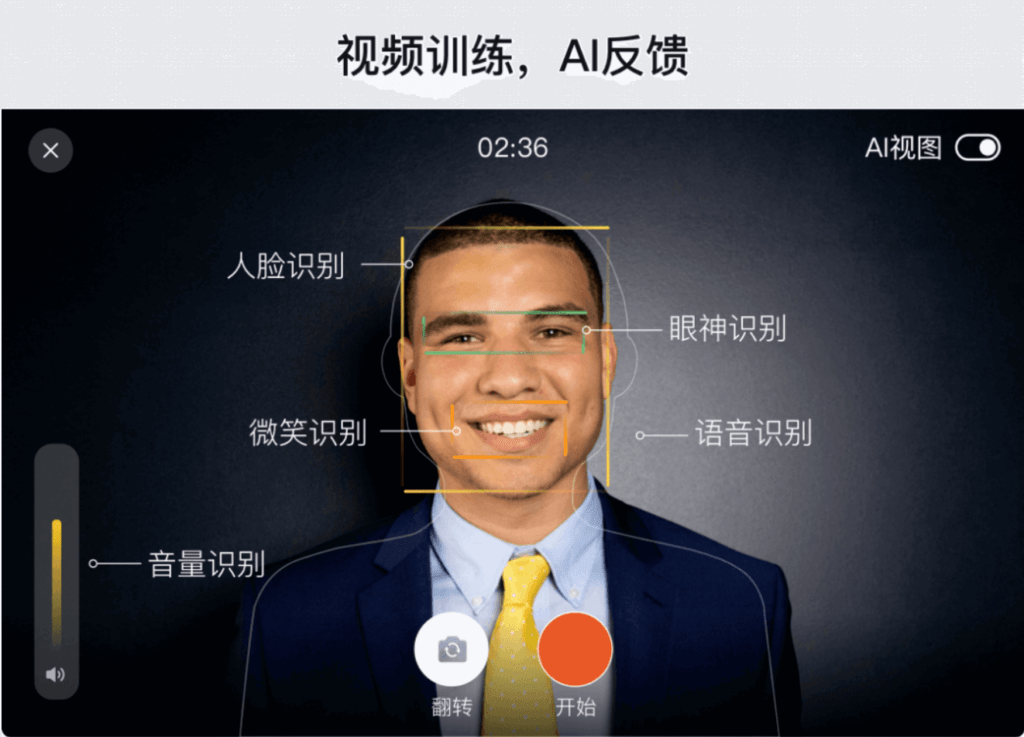 數位學習應用:umu ai 即時回饋