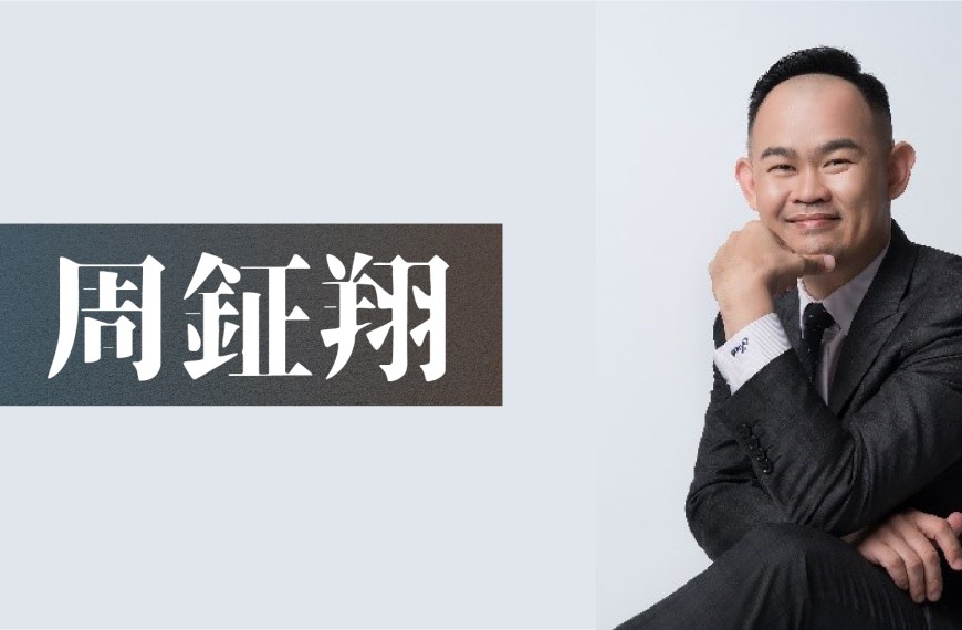 read more about the article 周鉦翔老師介紹｜最完整的講師簡介