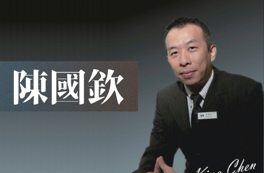 read more about the article 品牌名師-陳國欽
